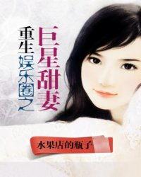 吃瓜读心术娱乐圈小说,吃瓜读心，揭秘明星背后的秘密