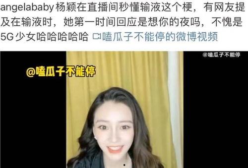 娱乐圈吃瓜直播,揭秘直播间的吃瓜盛宴