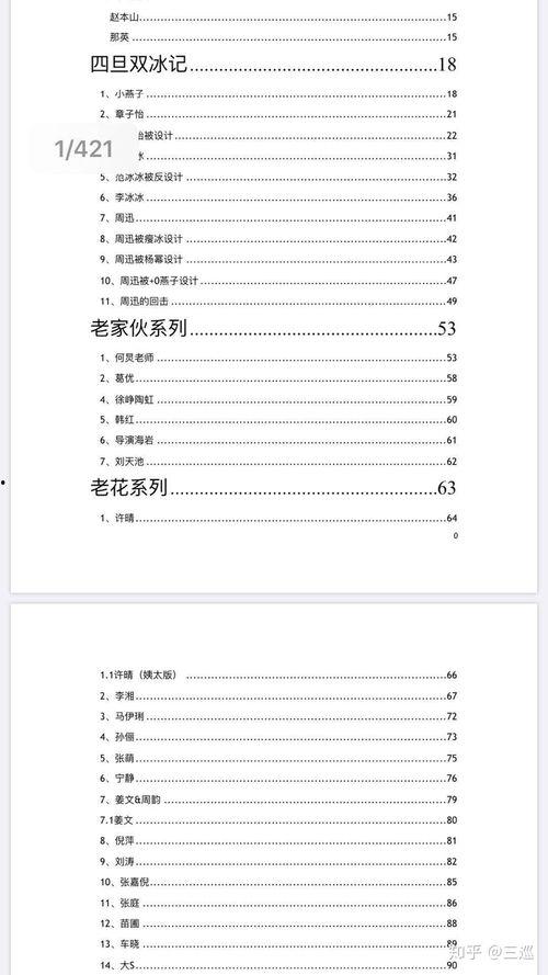 娱乐圈吃瓜事件汇总全文,揭秘明星幕后真相