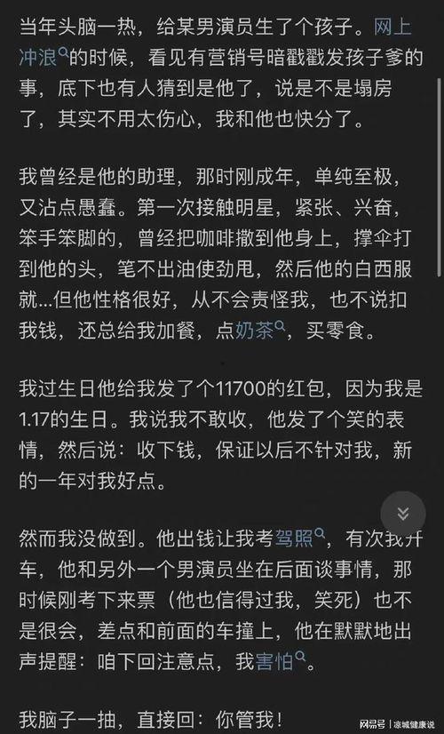 娱乐吃瓜君论文,揭秘娱乐圈幕后真相与八卦风云