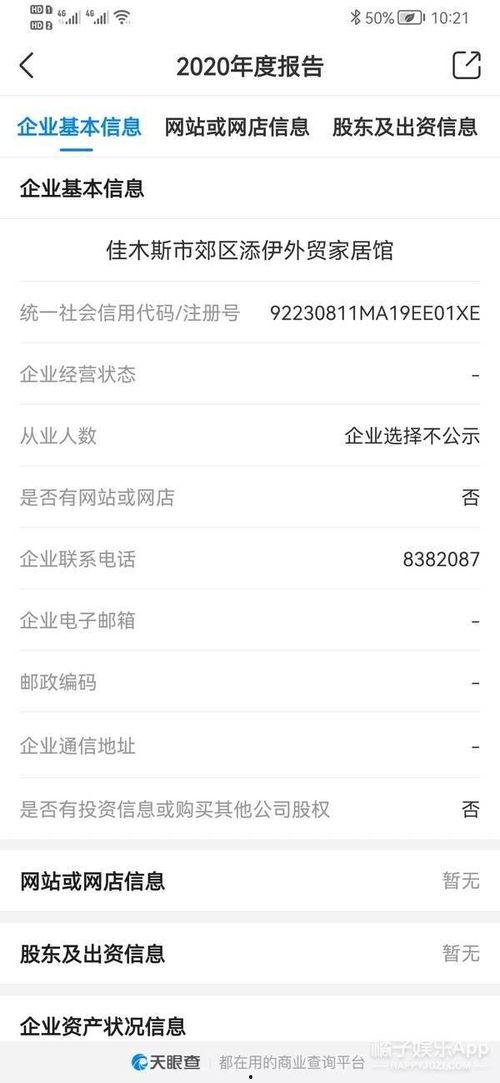 娱乐圈吃瓜emoji,emoji背后的秘密