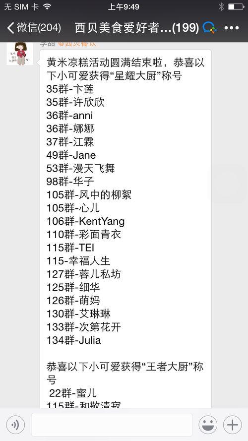 娱乐吃瓜微信群怎么进入,如何轻松加入这场狂欢盛宴