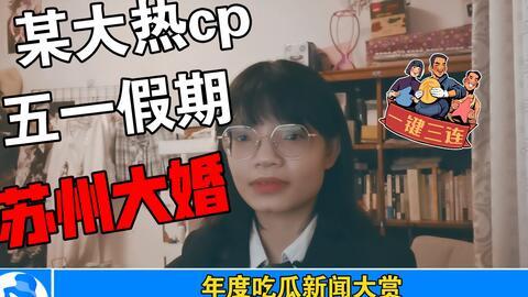 2018娱乐圈吃瓜事件,盘点年度十大吃瓜事件