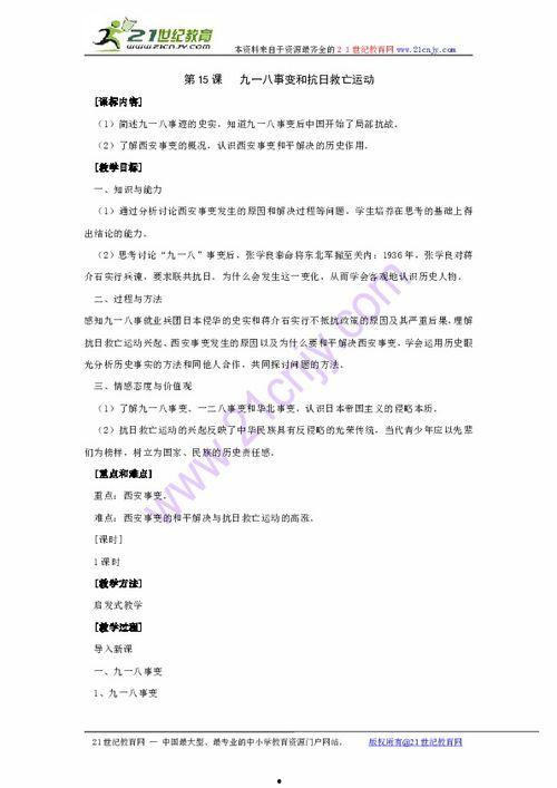 娱乐吃瓜剪辑教程下载,打造爆款短视频