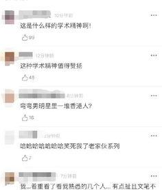 娱乐圈吃瓜文档421页,421页“吃瓜”文档深度解析