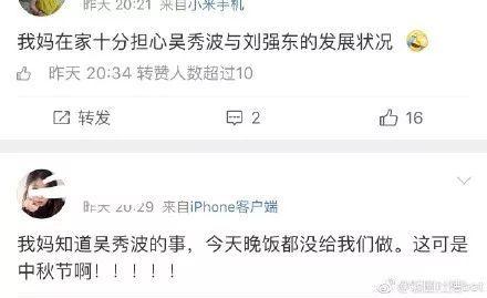 娱乐圈吐槽吃瓜,揭秘明星幕后那些事儿