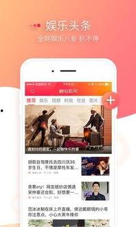 吃瓜娱乐新闻模板,豪门恩怨再起波澜！